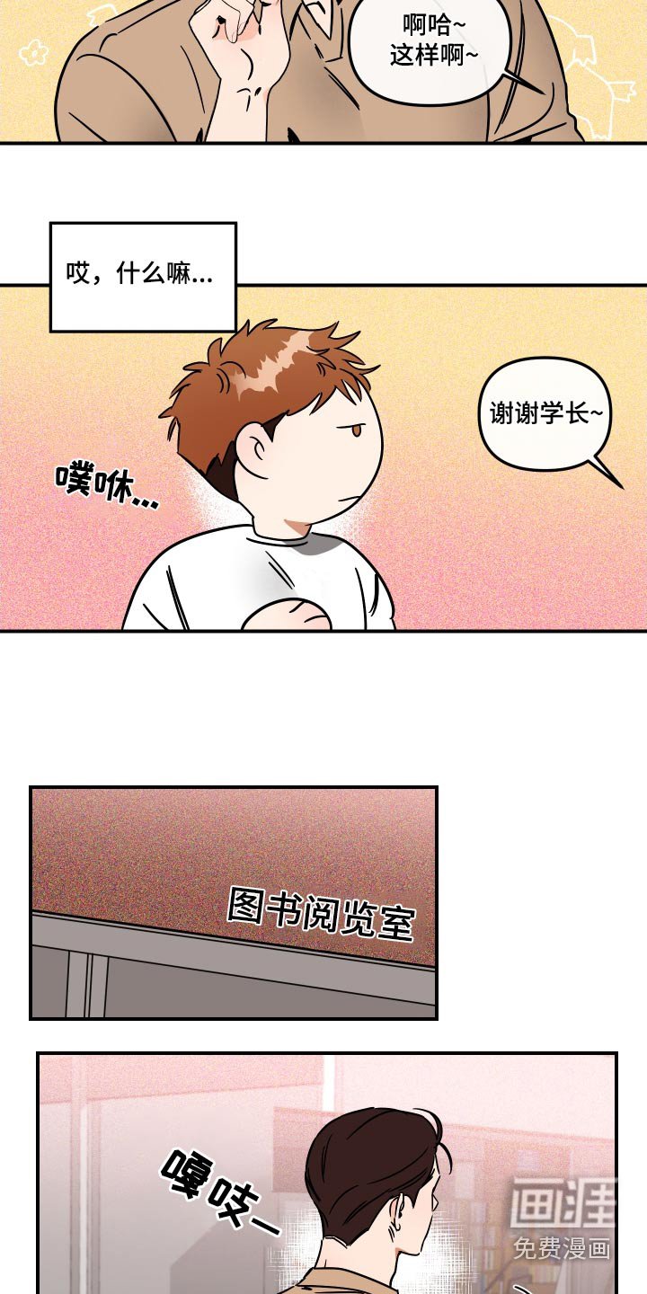 第42章：尾随