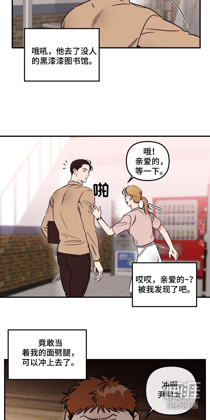 第42章：尾随