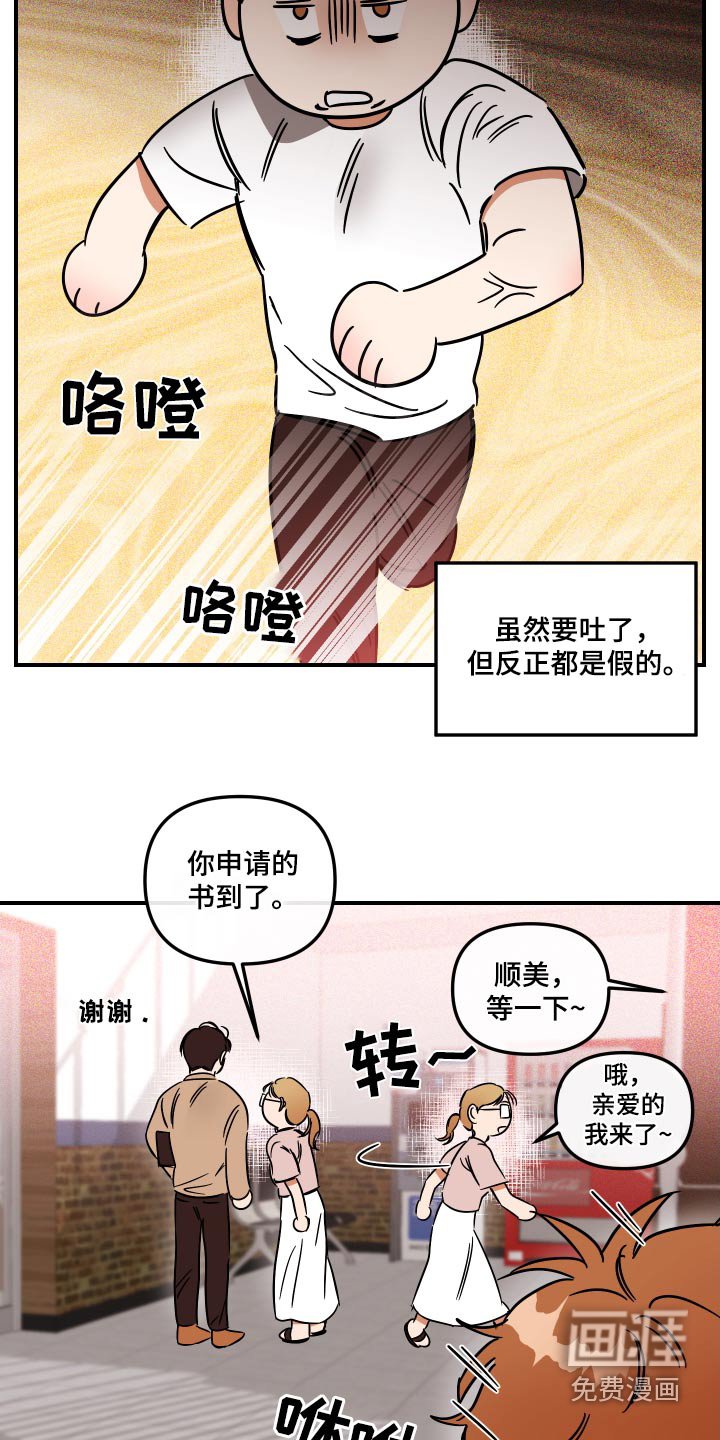 第42章：尾随