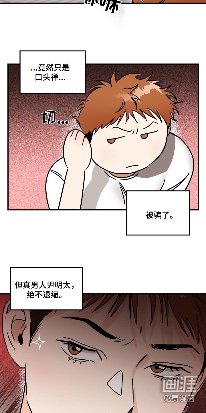 第42章：尾随