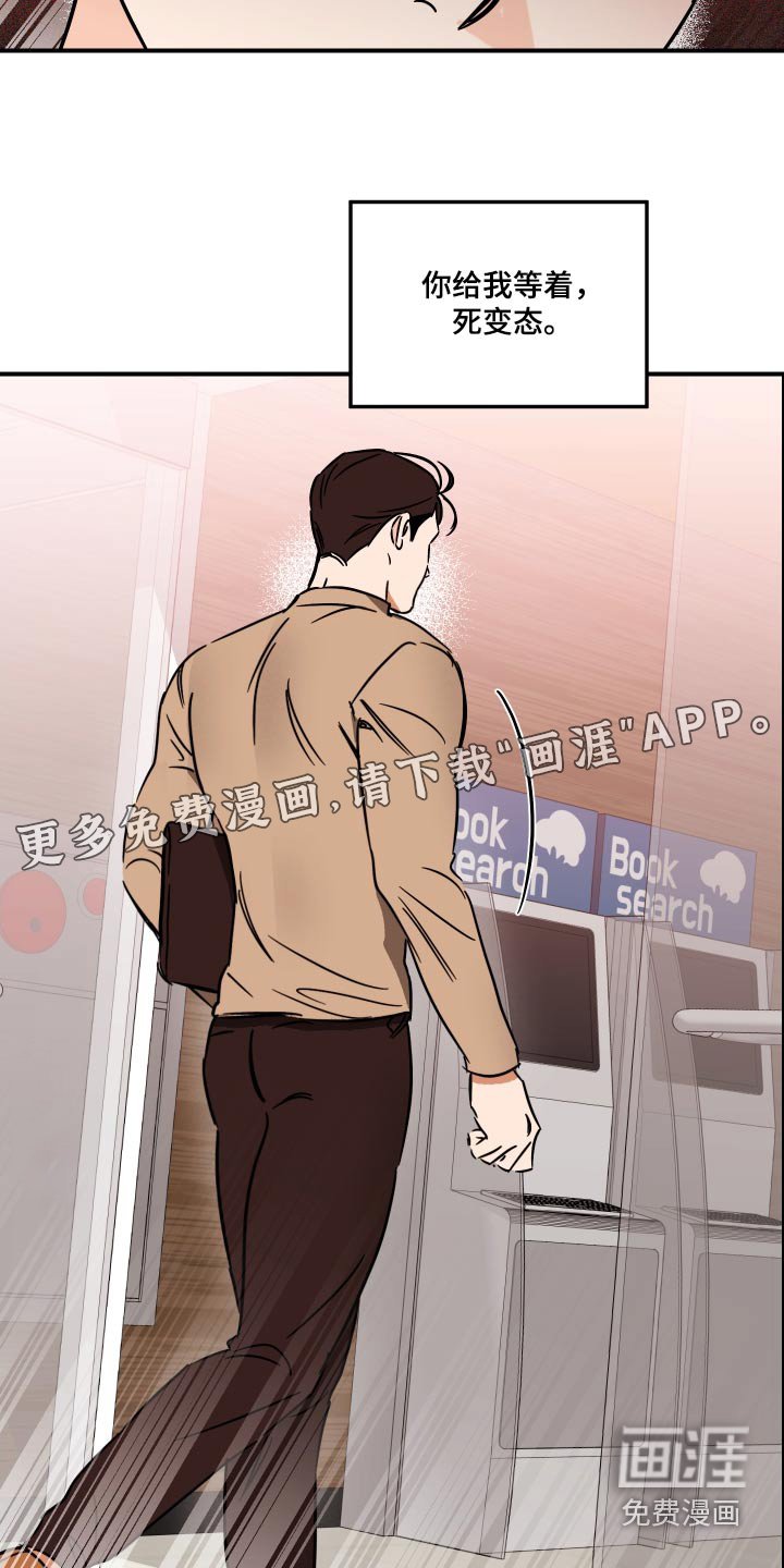 第42章：尾随