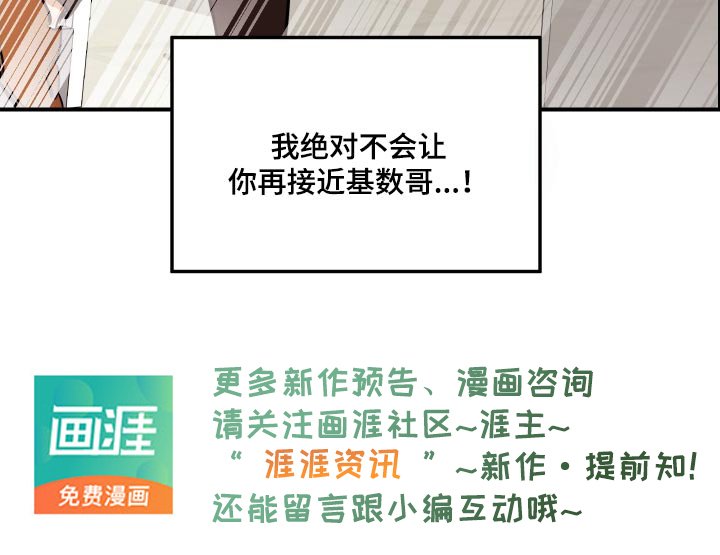 第42章：尾随