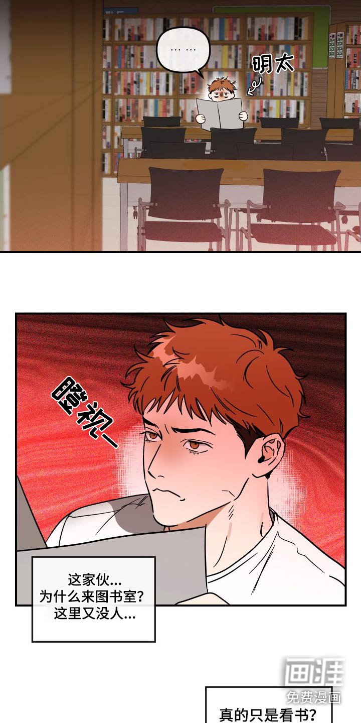 第43章：怎么了