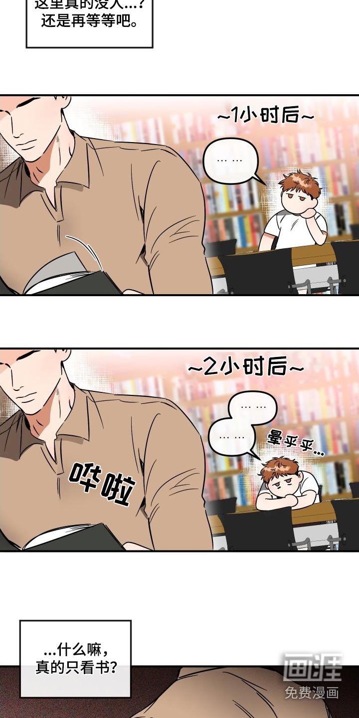 第43章：怎么了