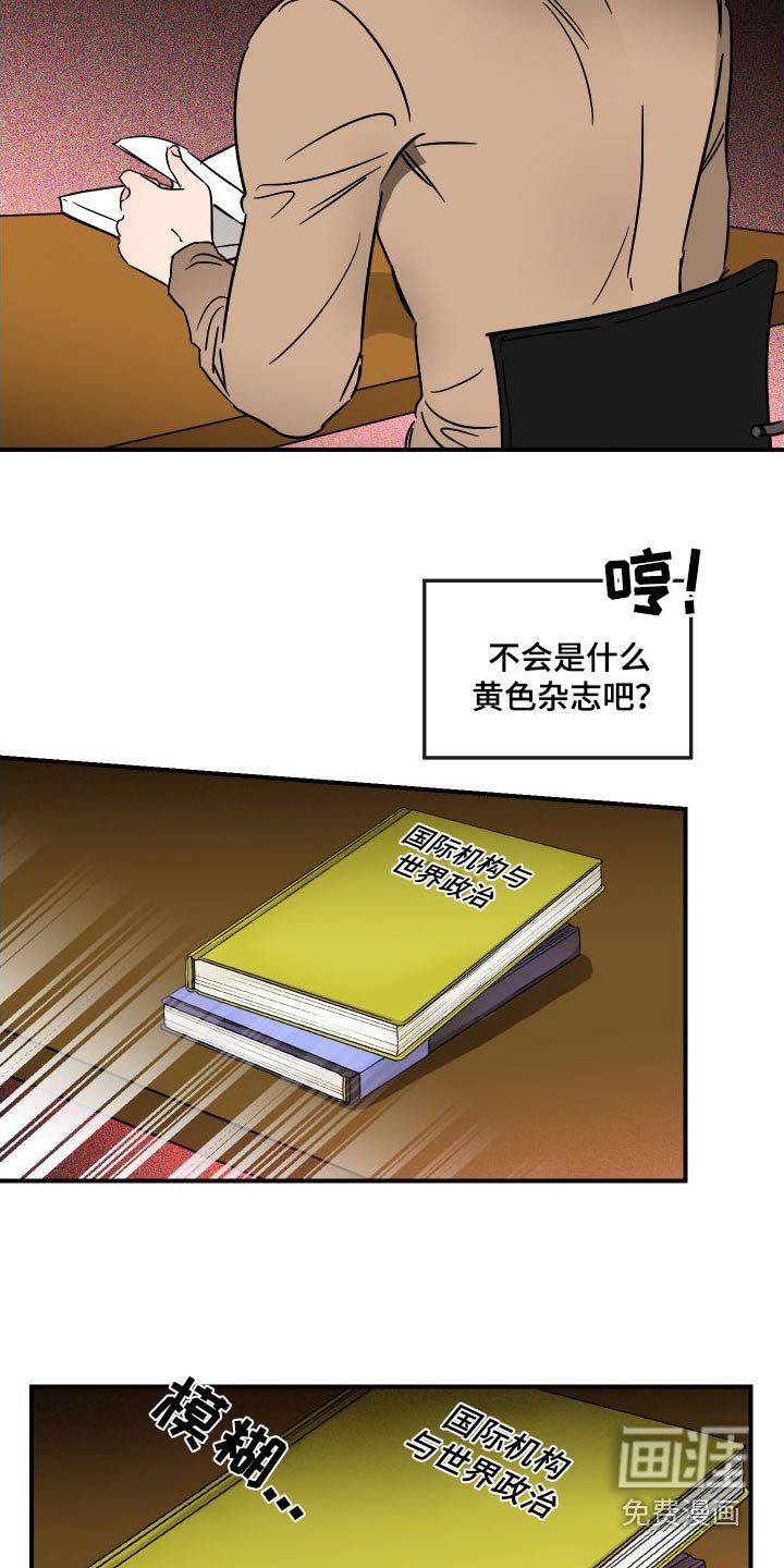 第43章：怎么了