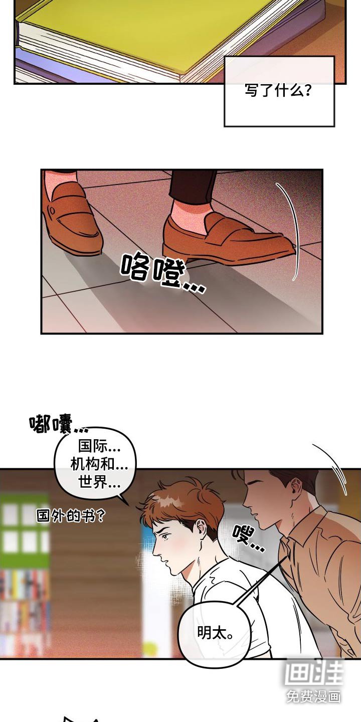 第43章：怎么了