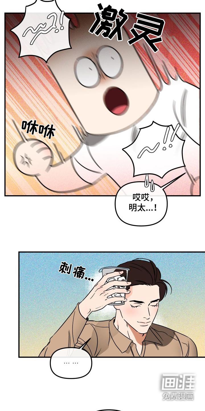 第43章：怎么了