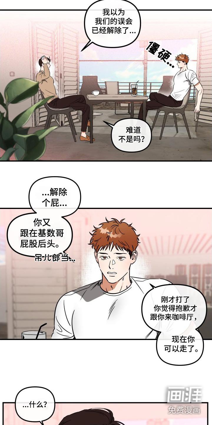 第43章：怎么了