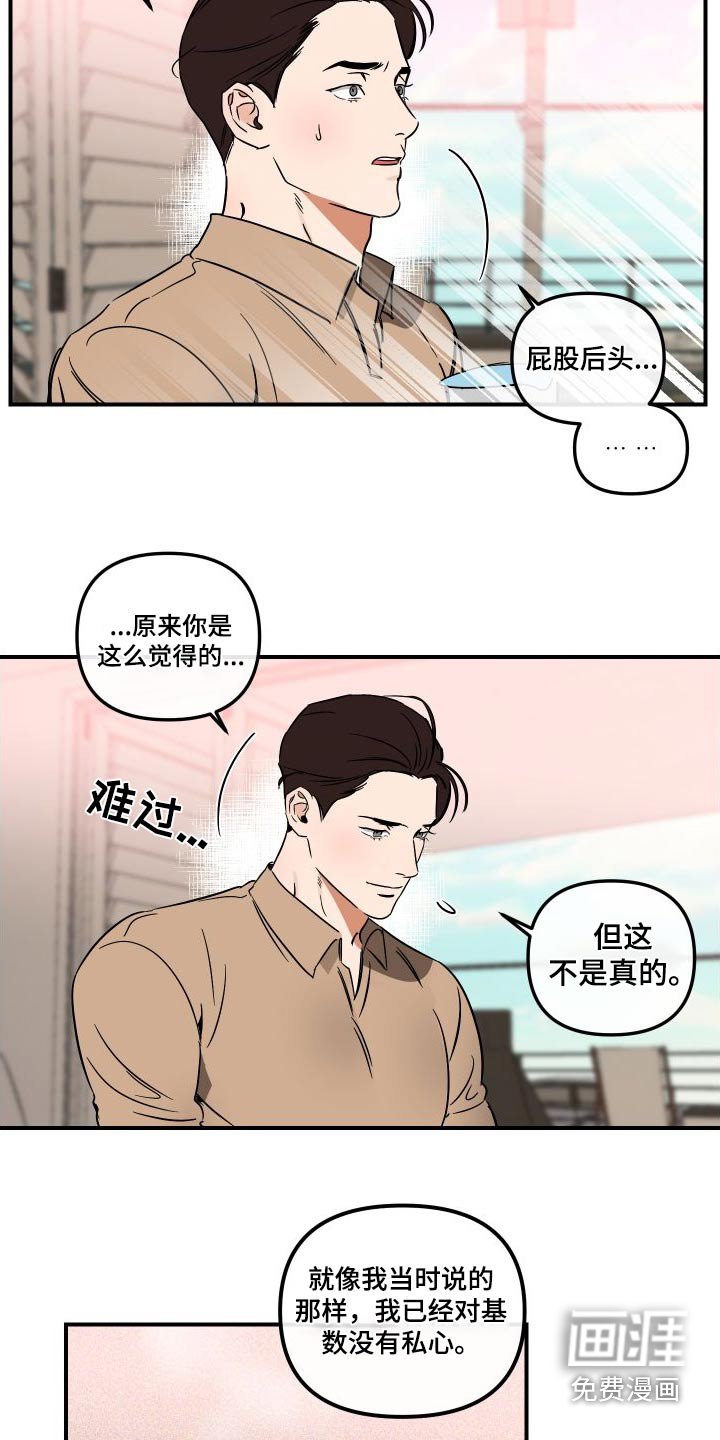 第43章：怎么了