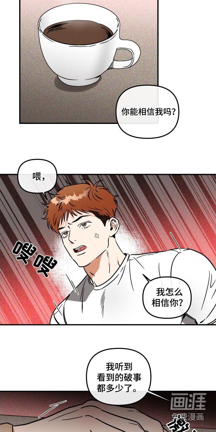 第43章：怎么了
