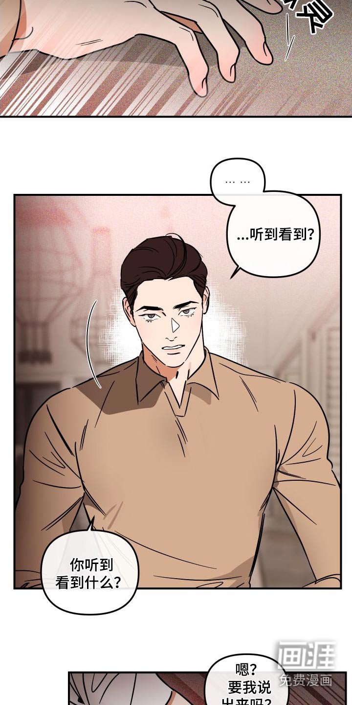 第43章：怎么了