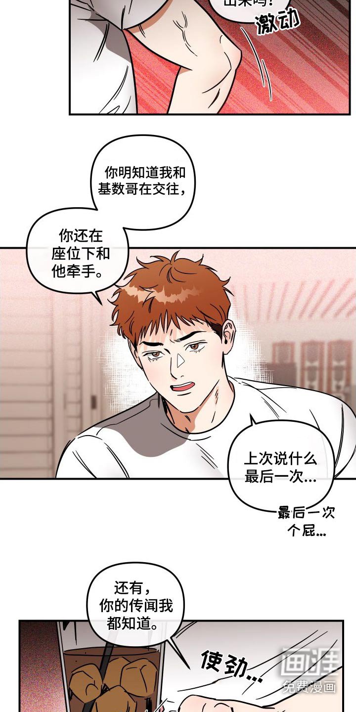 第43章：怎么了