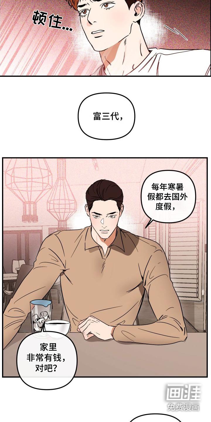 第43章：怎么了