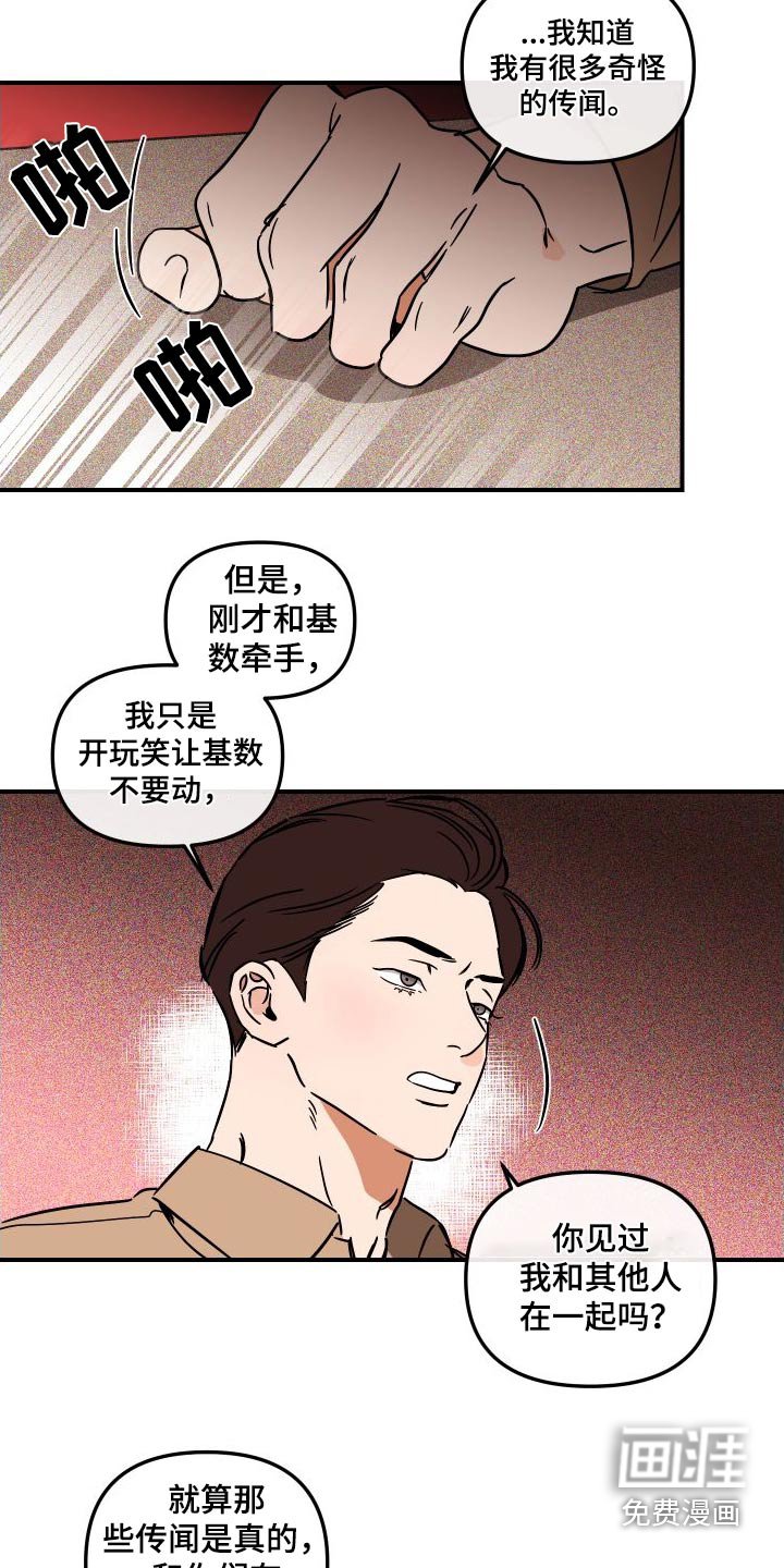 第43章：怎么了
