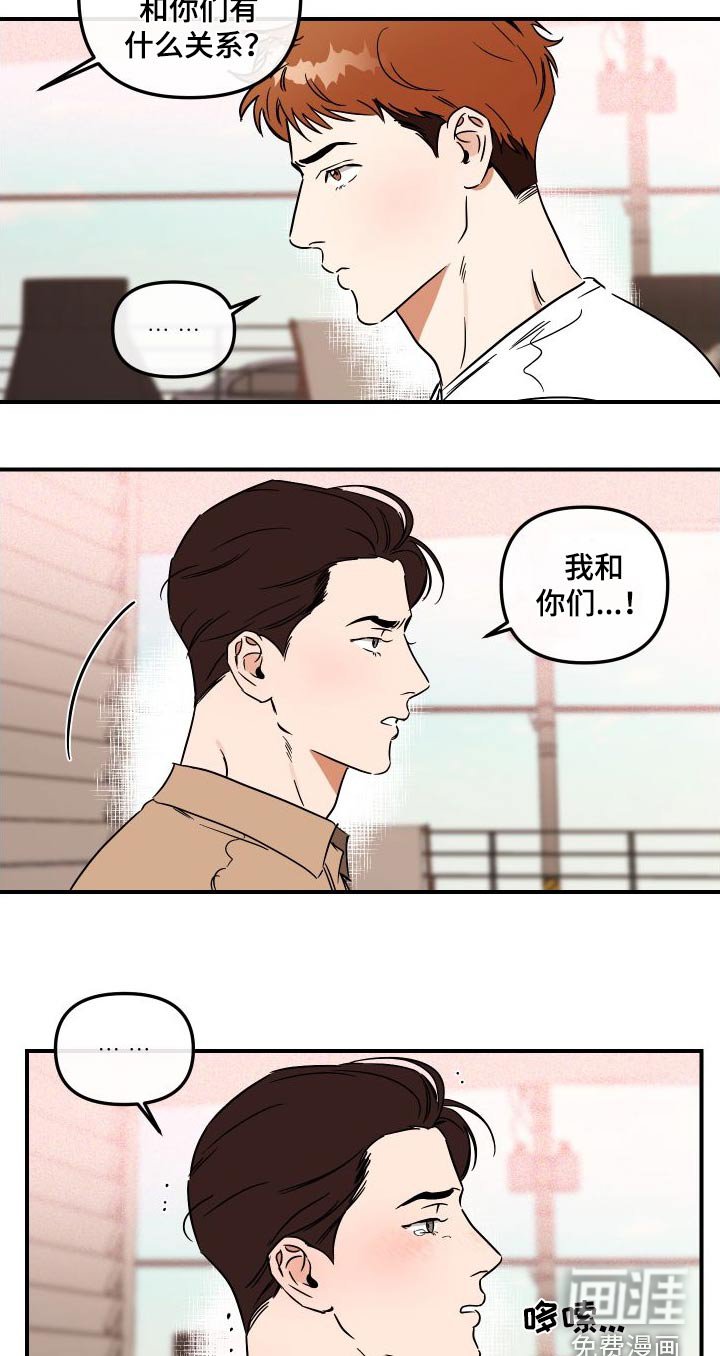 第43章：怎么了