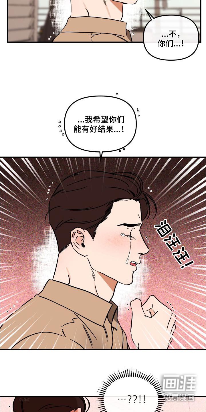 第43章：怎么了