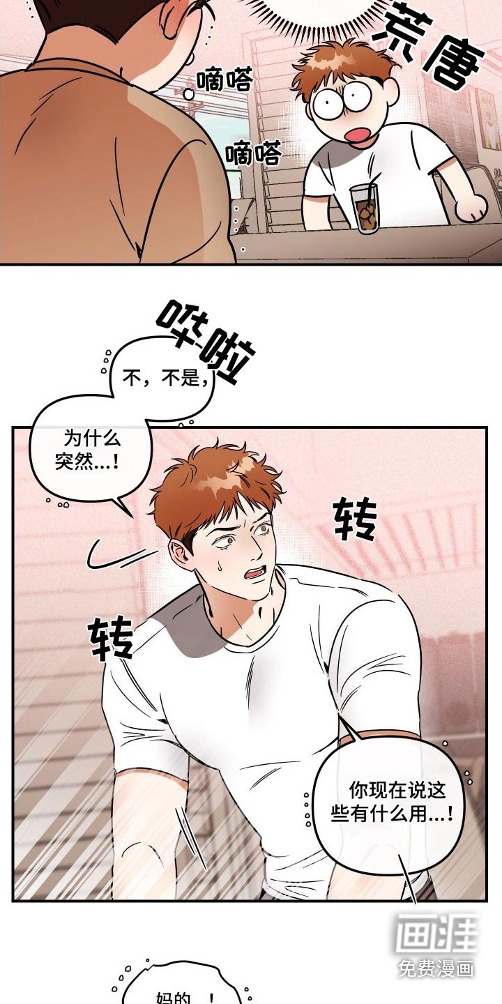 第43章：怎么了