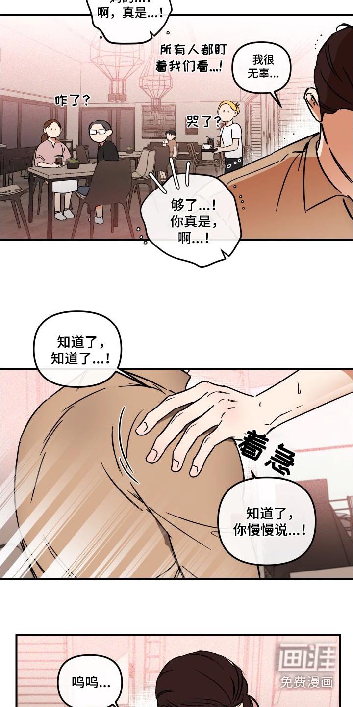 第43章：怎么了