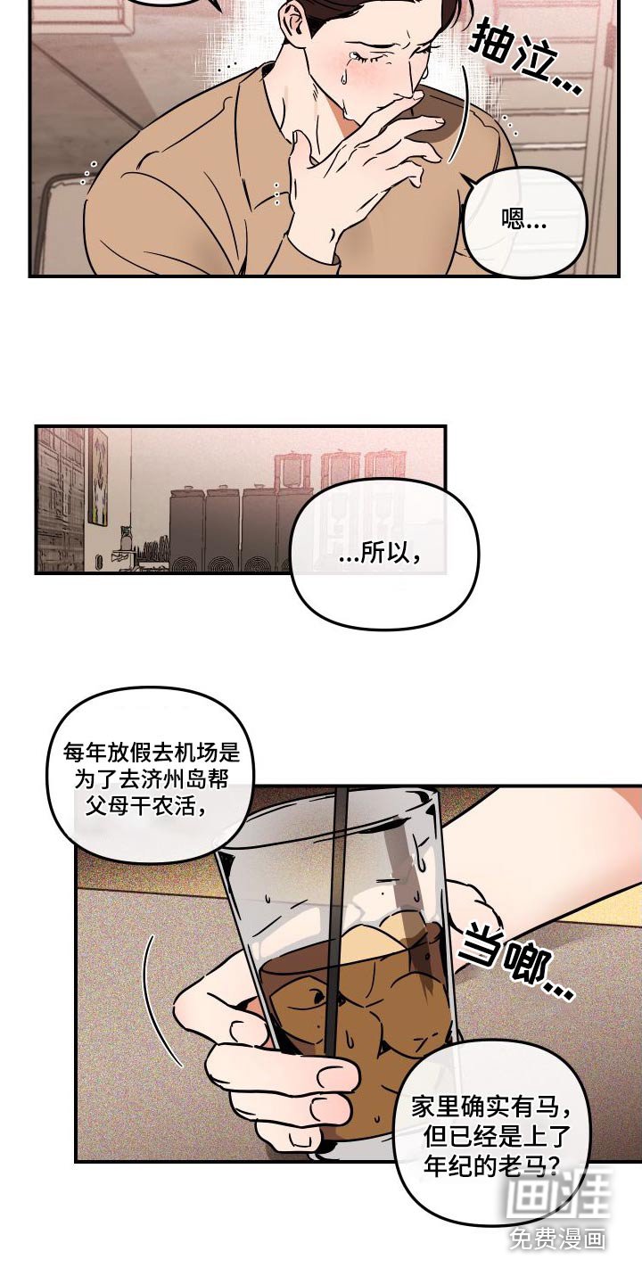 第43章：怎么了