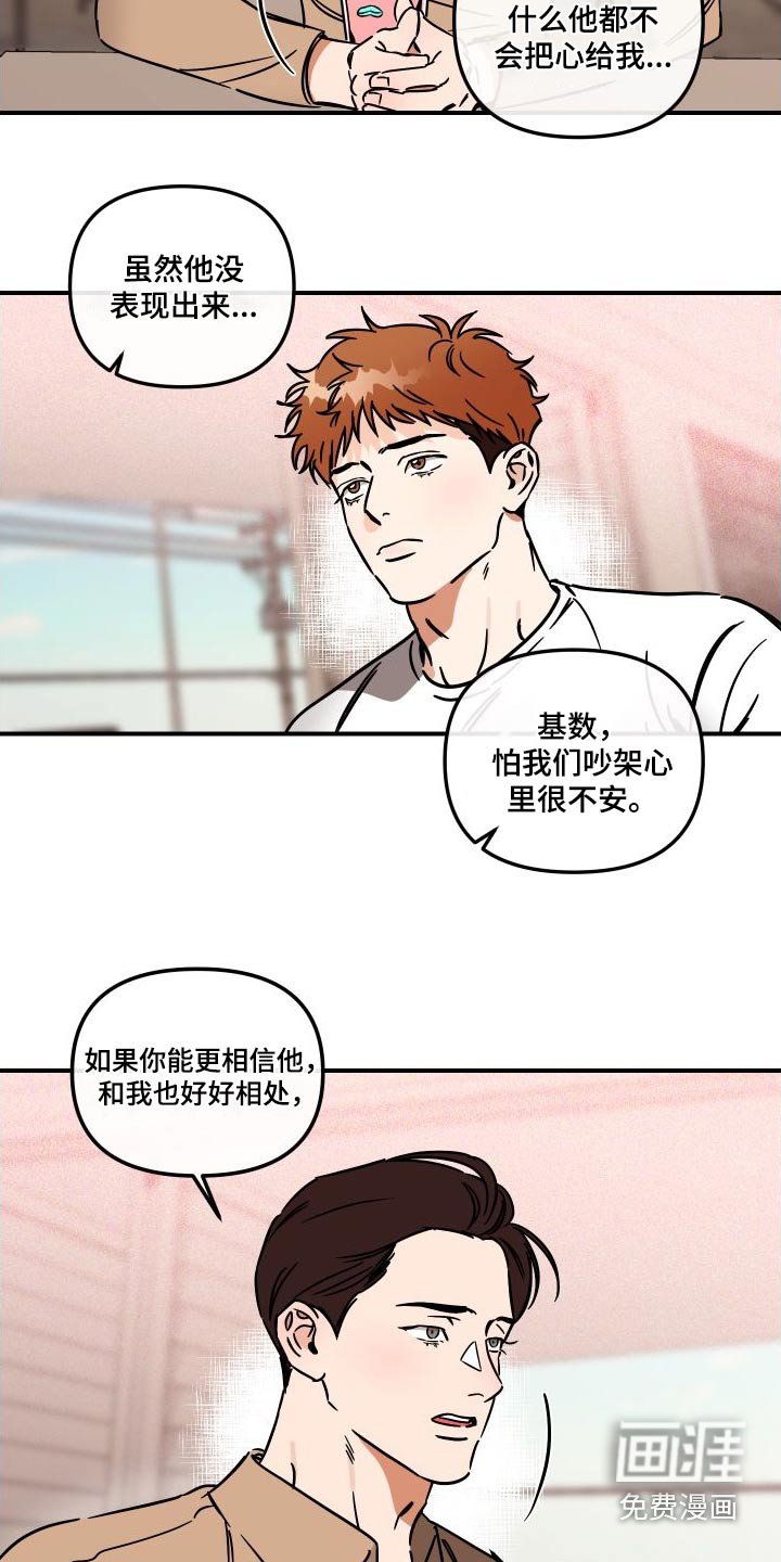 第43章：怎么了