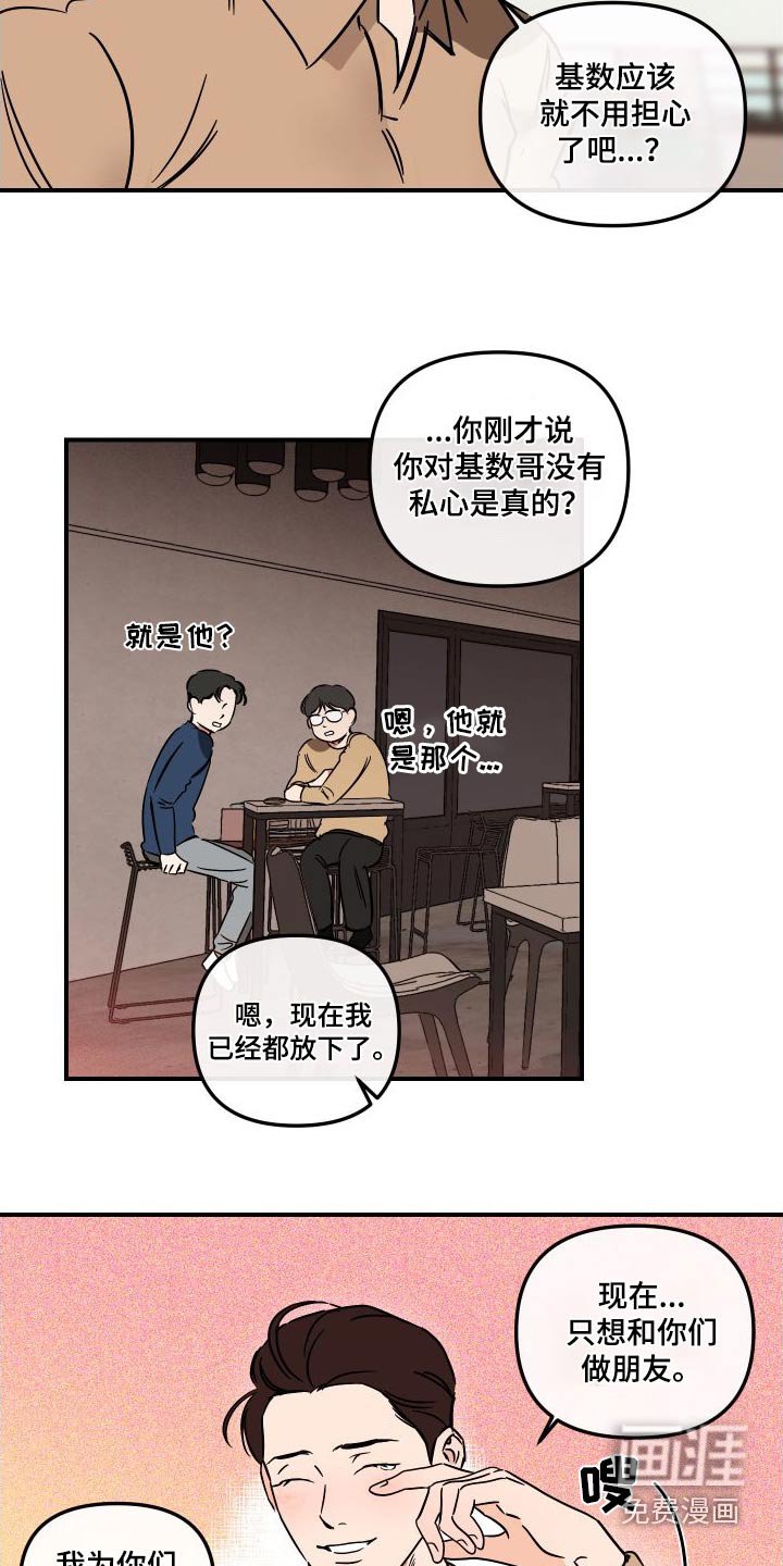 第43章：怎么了