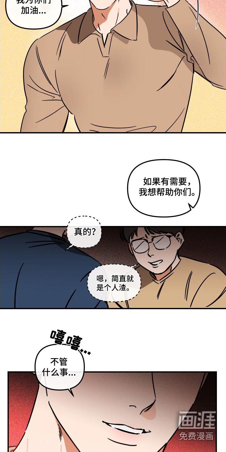 第43章：怎么了