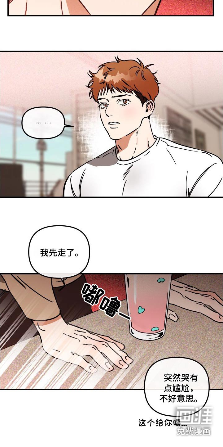 第43章：怎么了