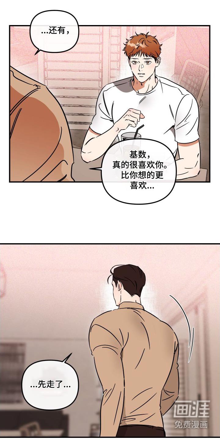 第43章：怎么了