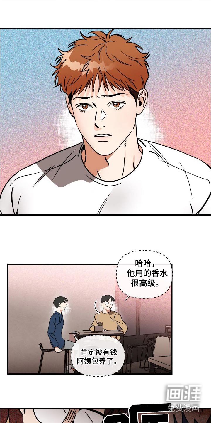 第43章：怎么了