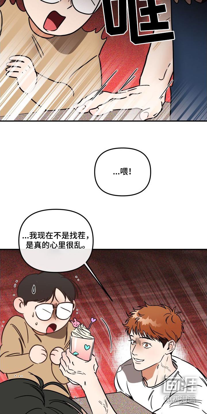 第43章：怎么了