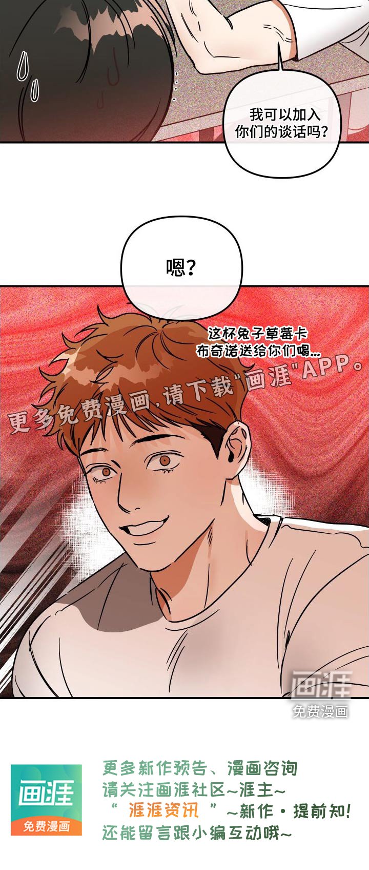 第43章：怎么了