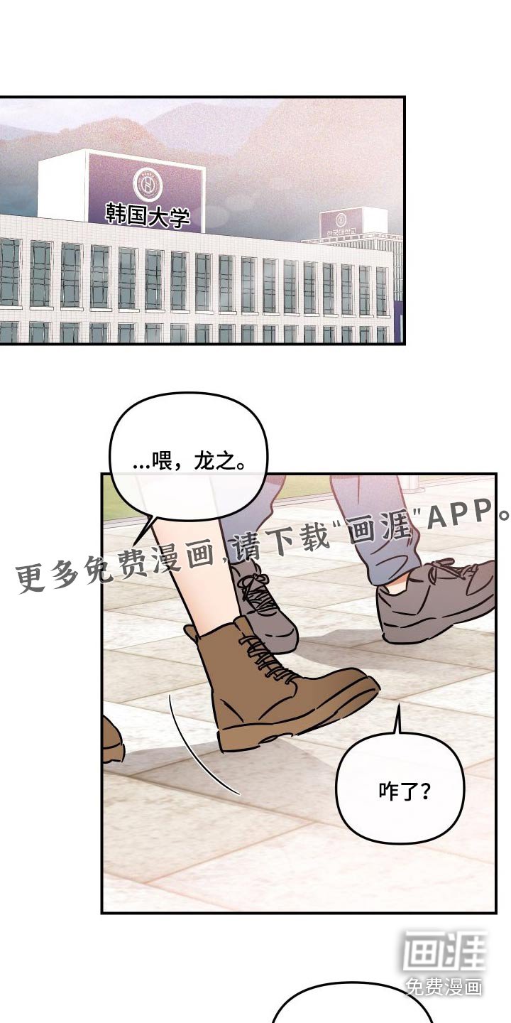 第44章：这个家伙