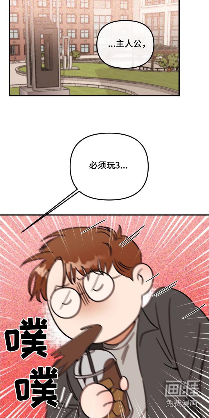 第44章：这个家伙