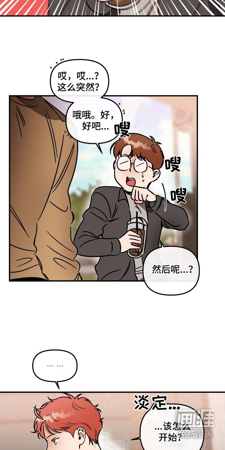 第44章：这个家伙
