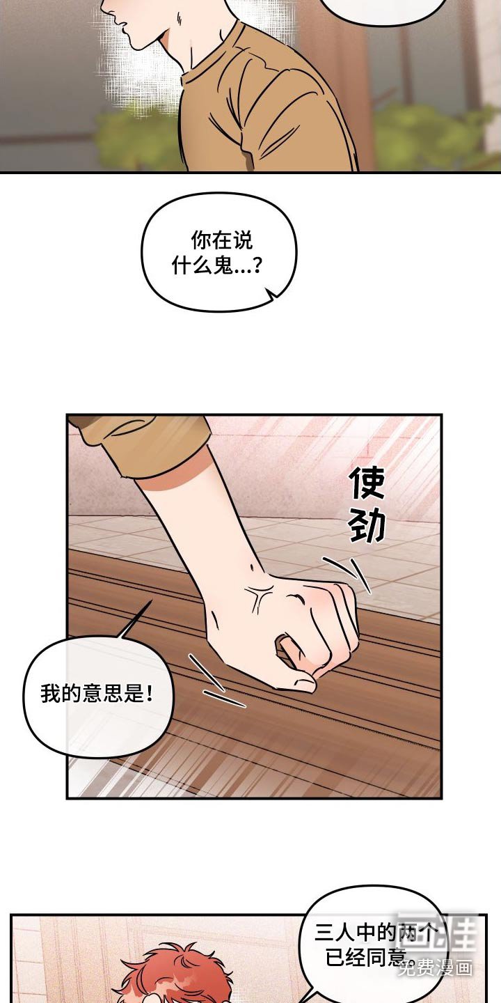 第44章：这个家伙