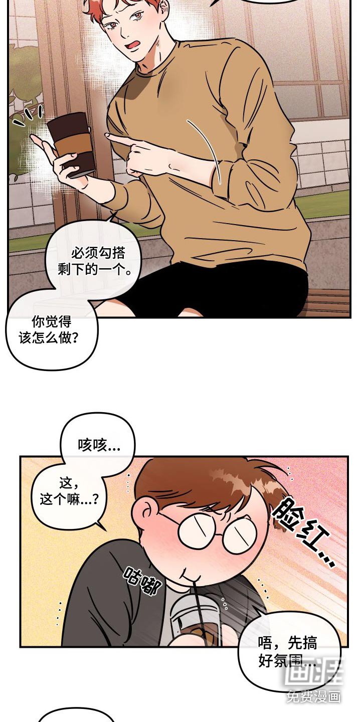 第44章：这个家伙