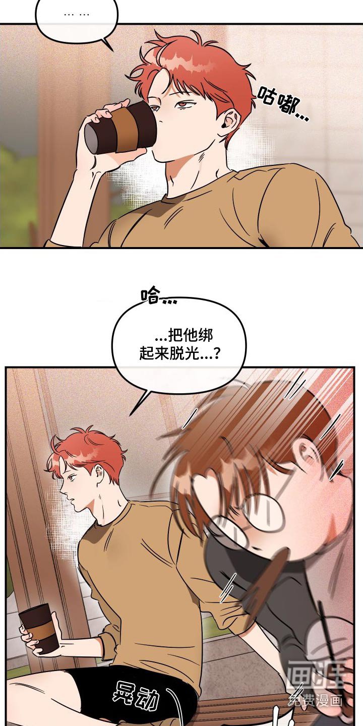 第44章：这个家伙