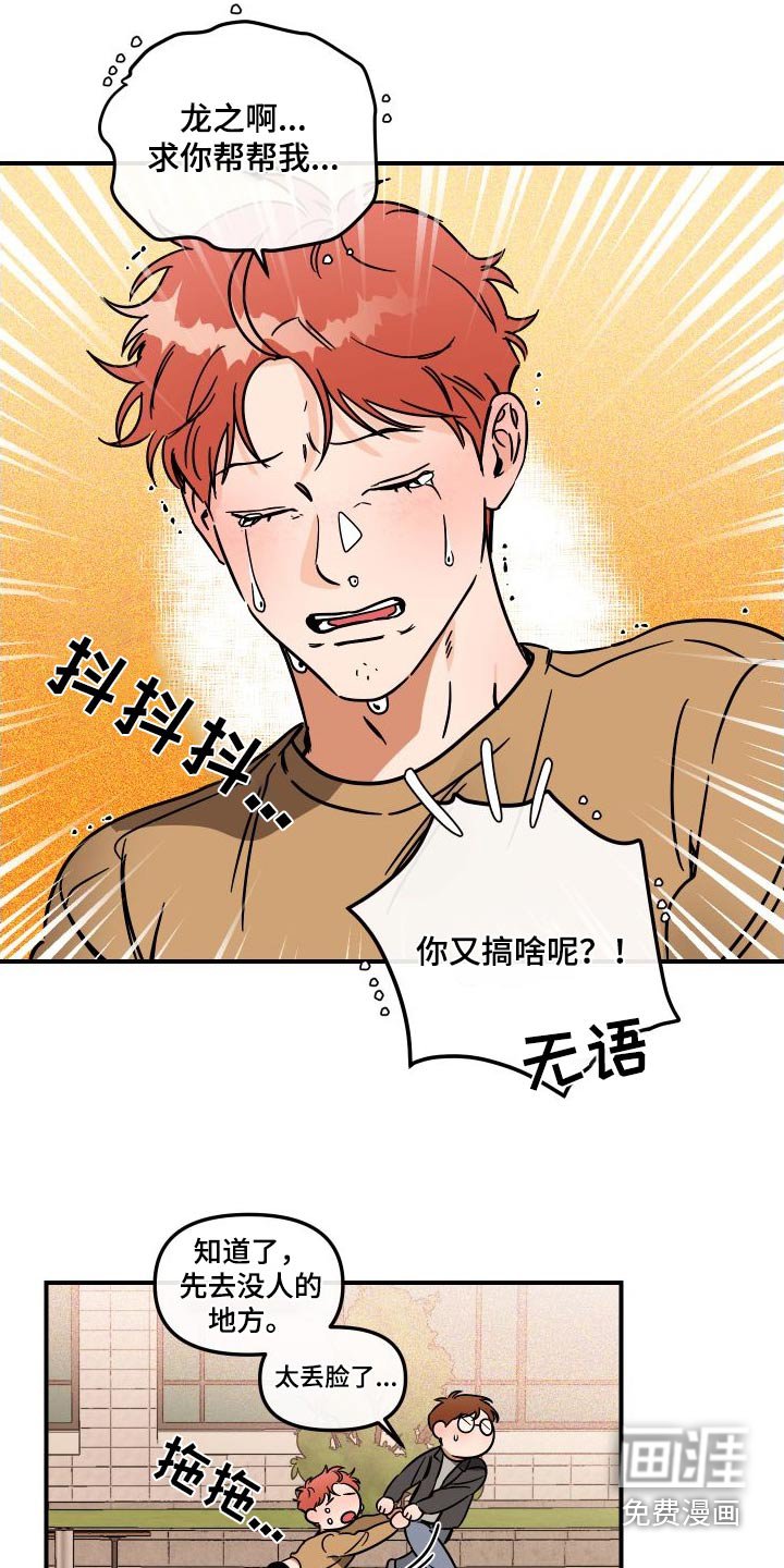 第44章：这个家伙