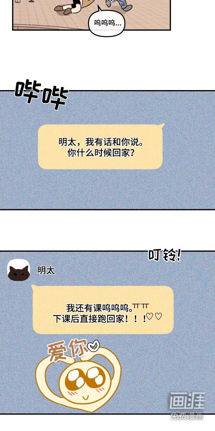 第44章：这个家伙