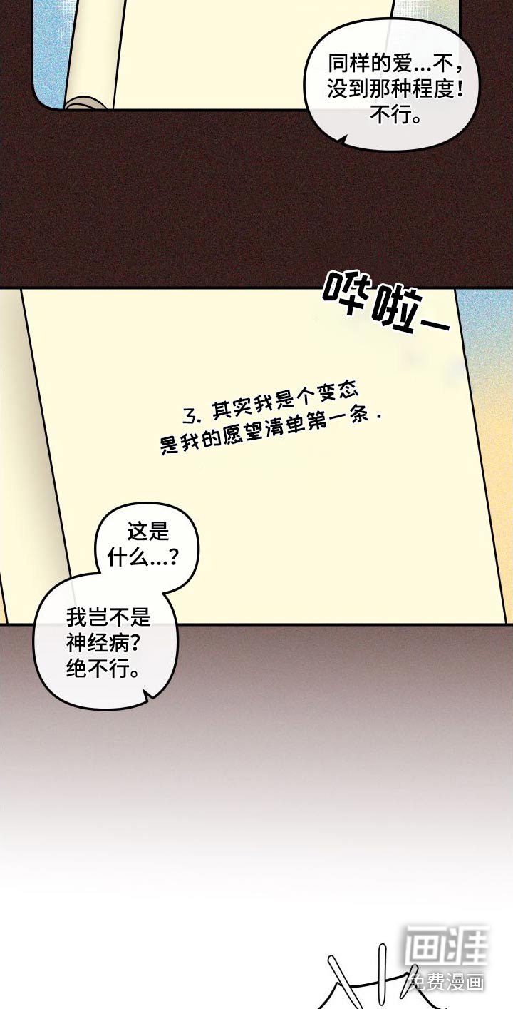 第44章：这个家伙