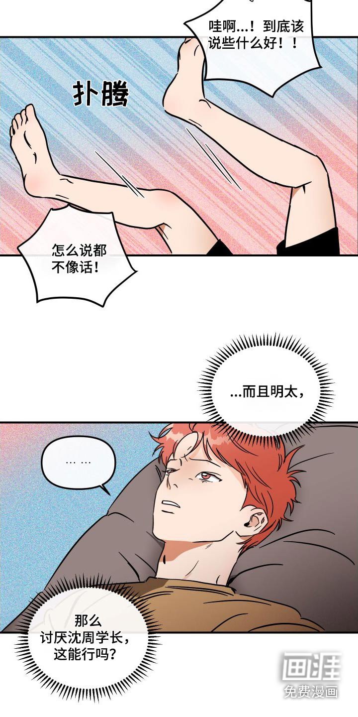 第44章：这个家伙