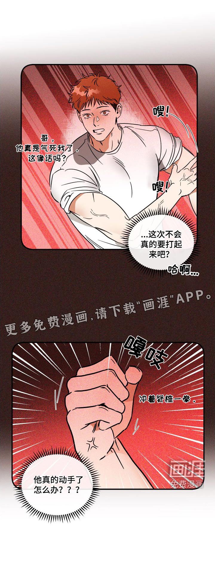 第44章：这个家伙
