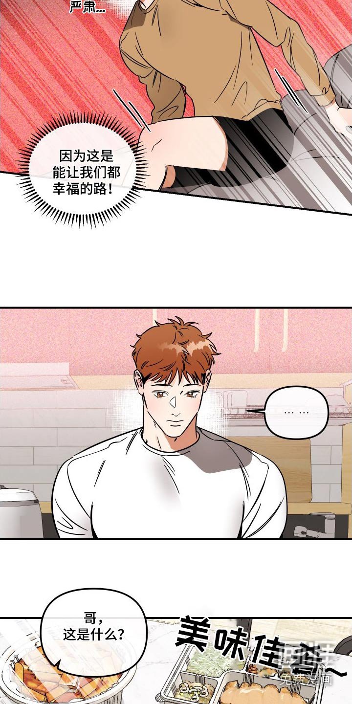第45章：想玩