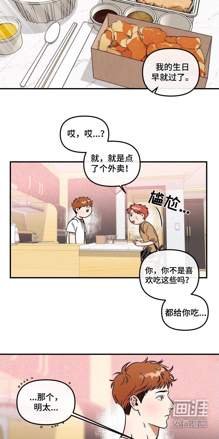 第45章：想玩