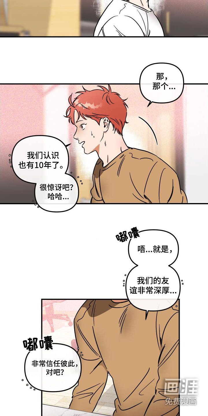 第45章：想玩
