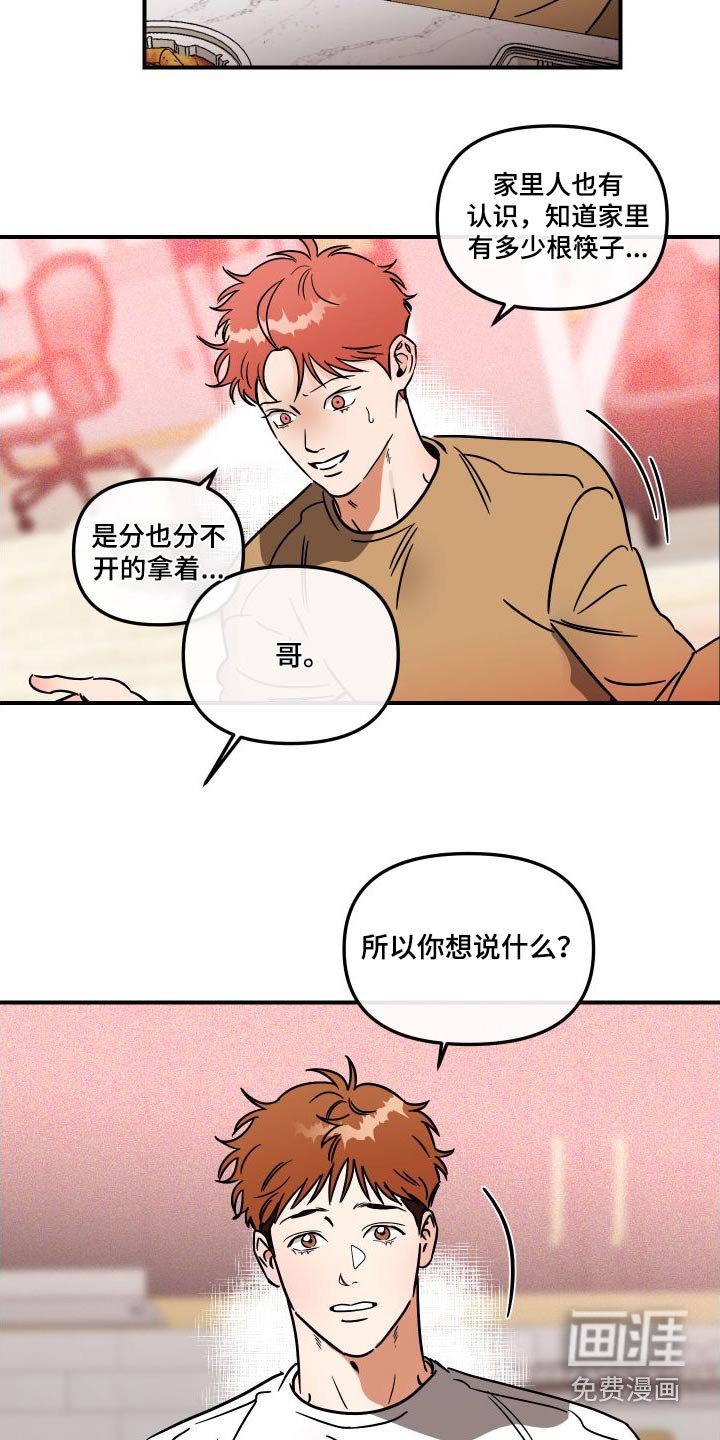 第45章：想玩