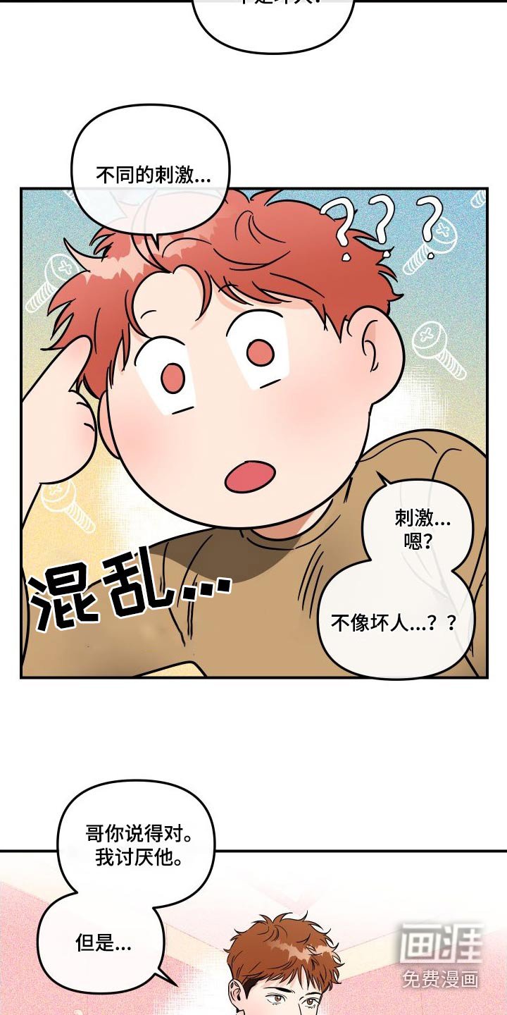 第45章：想玩