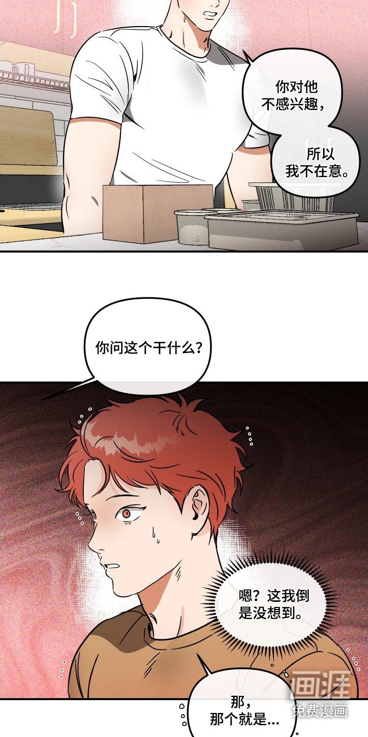 第45章：想玩