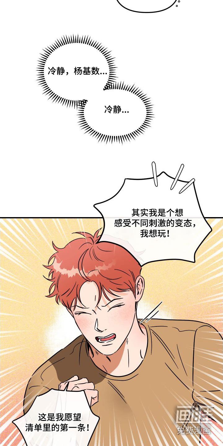 第45章：想玩