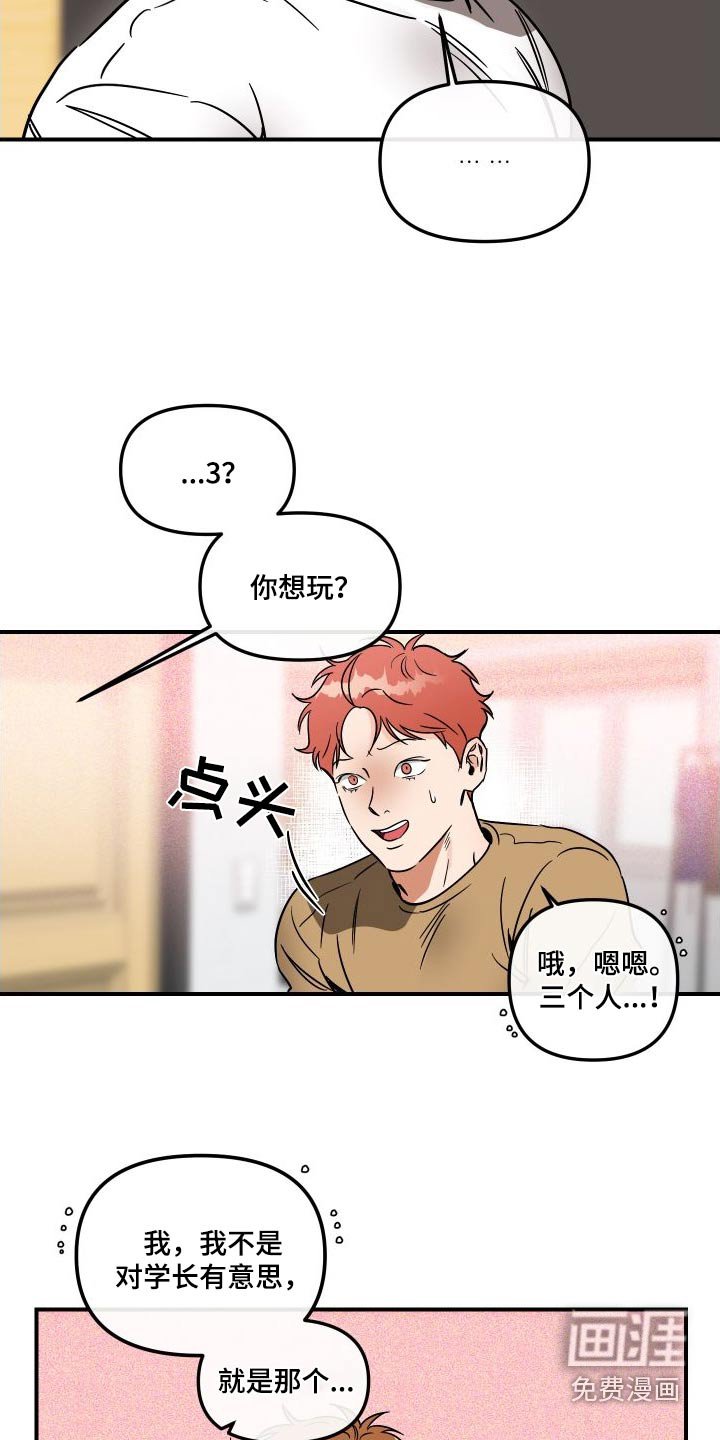 第45章：想玩